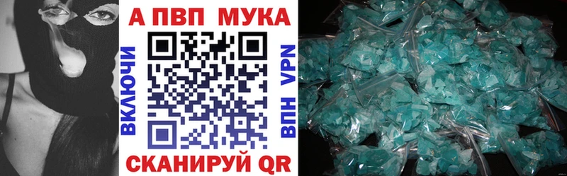 A PVP Соль  Купить  Чадан 