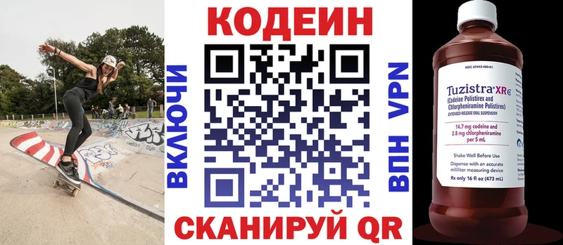 Codein Purple Drank  Купить закладки  Чадан 