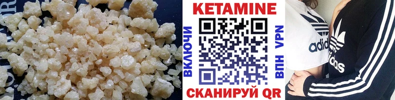 Купить где Чадан Кетамин ketamine