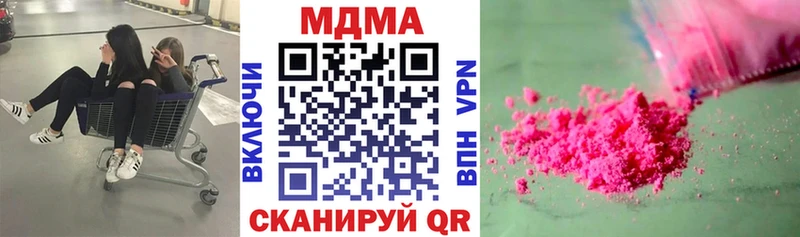 Купить закладки  Чадан  МДМА кристаллы 