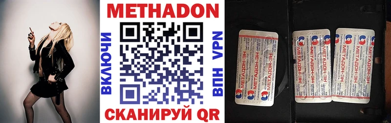 МЕТАДОН белоснежный  Купить закладки  Чадан 